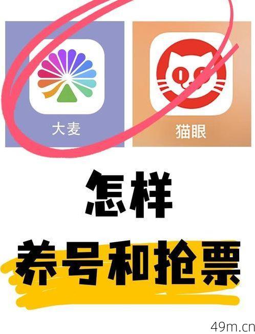 相信演唱会APP怎么下载?手把手教你安全抢票不迷路!