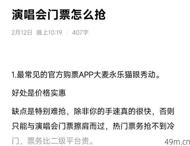 相信演唱会APP怎么下载?手把手教你安全抢票不迷路!