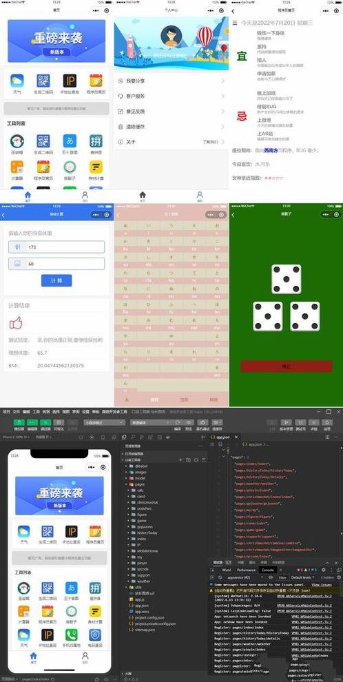 工具箱微信小程序源码(工具箱微信小程序源码怎么用)