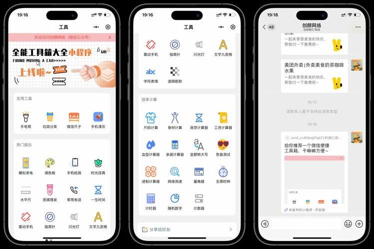 工具箱微信小程序源码(工具箱微信小程序源码怎么用)