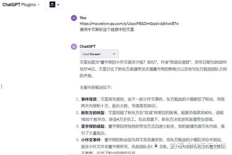 chatgpt写作插件的简单介绍