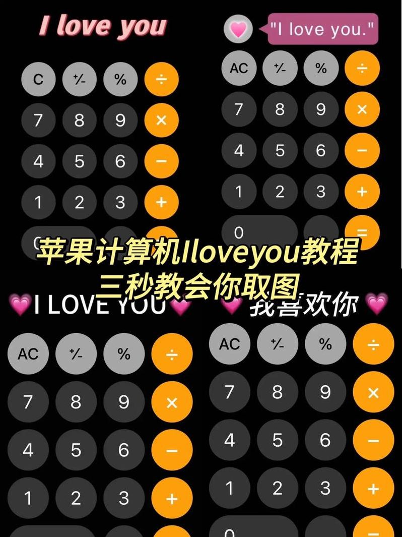 怎么制作表白软件教程（怎么制作表白软件教程简单）