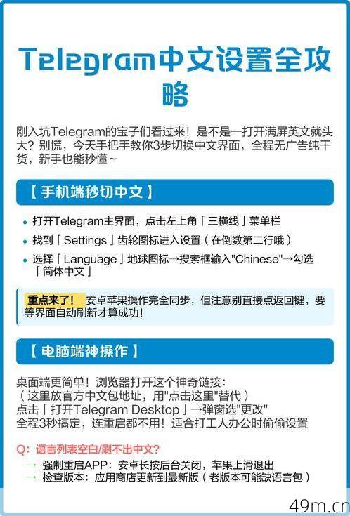 苹果用户如何下载Telegram?手把手教你从官方到进阶的全攻略