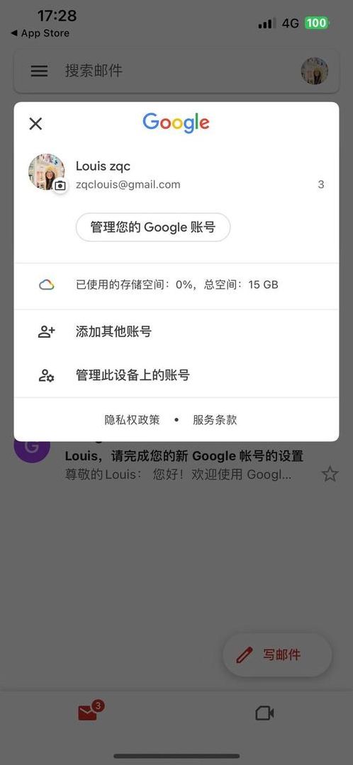谷歌邮箱登陆需要手机验证(谷歌邮箱登录时手机号码验证不了)
