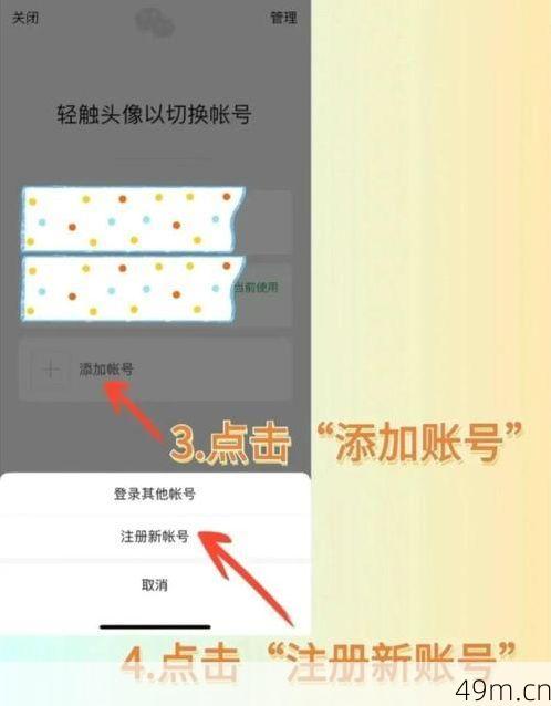 如何注册微信小号？手把手教你轻松拥有第二个微信号！