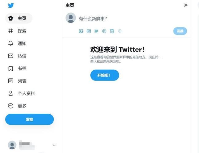 twitter网页版入口有吗(推特网页版网址是多少)