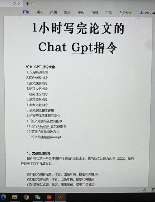 包含chatgpt写作水平如何的词条