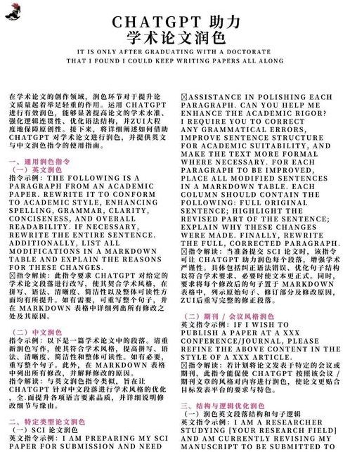 包含chatgpt写作水平如何的词条