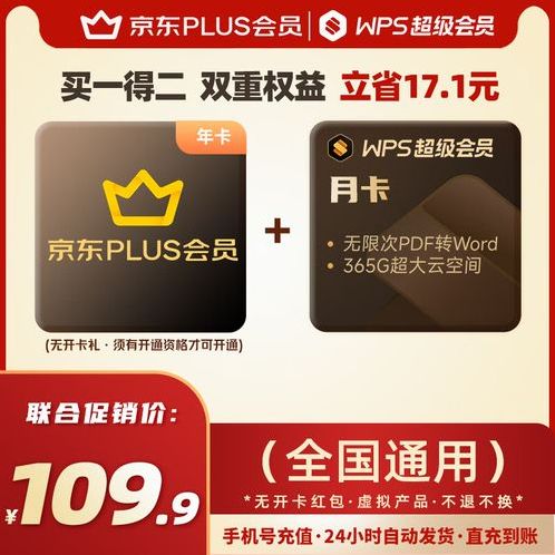 wps会员账号共享最新（wps会员账号密码共享）