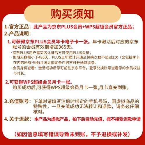 wps会员账号共享最新（wps会员账号密码共享）