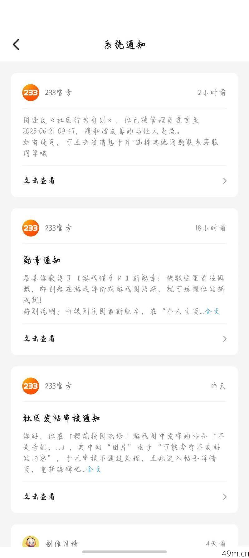 233乐园注销账号,绑了手机和实名后,到底要不要刷脸?我的亲身经历告诉你!