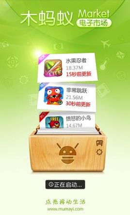 木蚂蚁安卓破解软件(木蚂蚁安卓破解论坛)