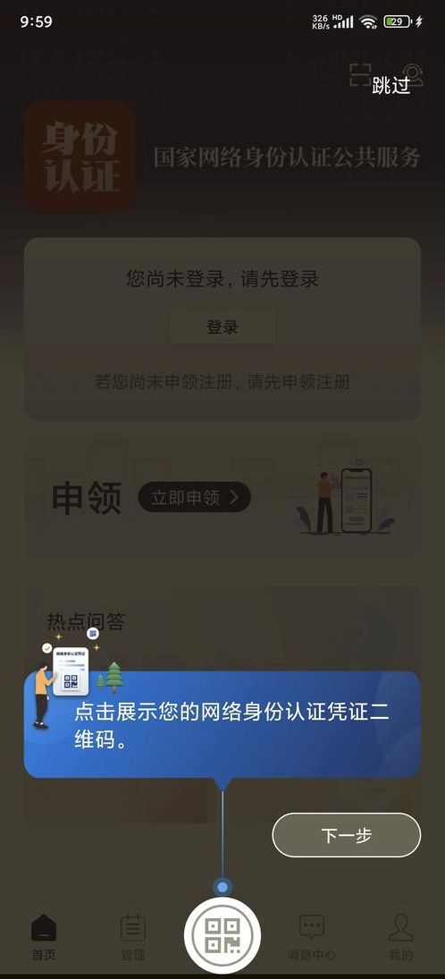 帐号密码登录注册新（新账号密码）