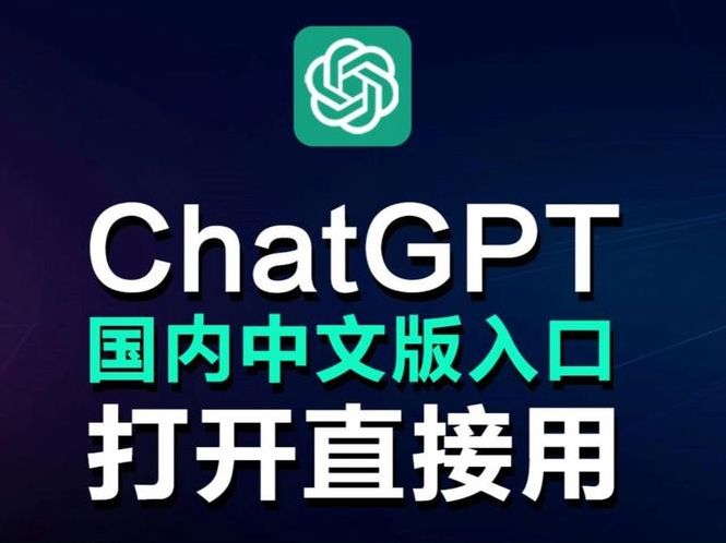 chatgpt下载（chat官方下载）