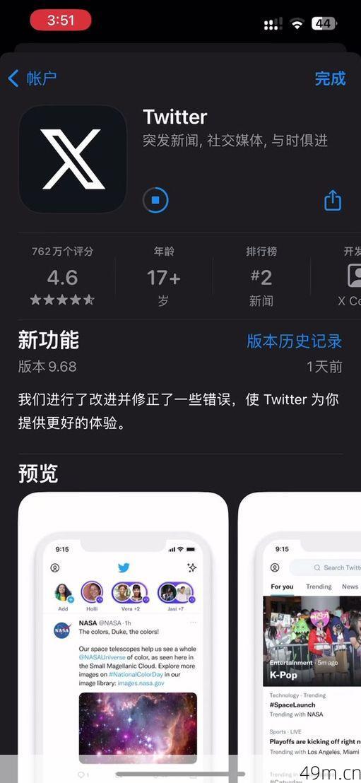 推特苹果怎么下载？手把手教你从App Store到畅快刷推！