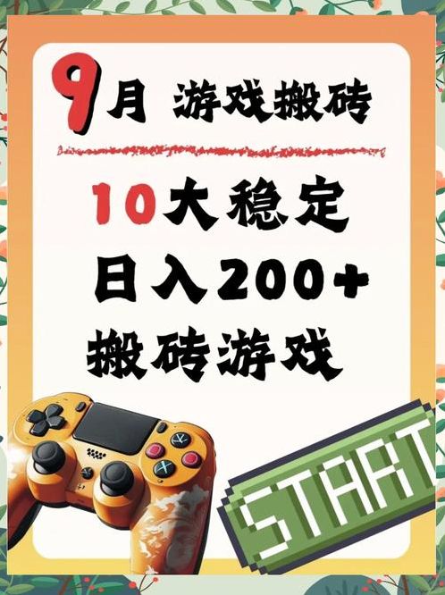 手机游戏推荐（能搬砖的手机游戏推荐）