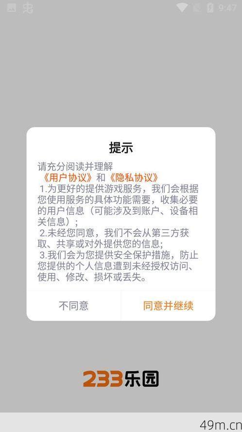 233乐园注销账号必须要刷脸通过吗?亲身经历告诉你答案!