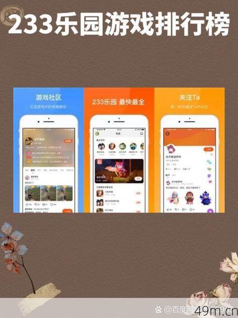 233乐园注销账号必须要刷脸通过吗?亲身经历告诉你答案!