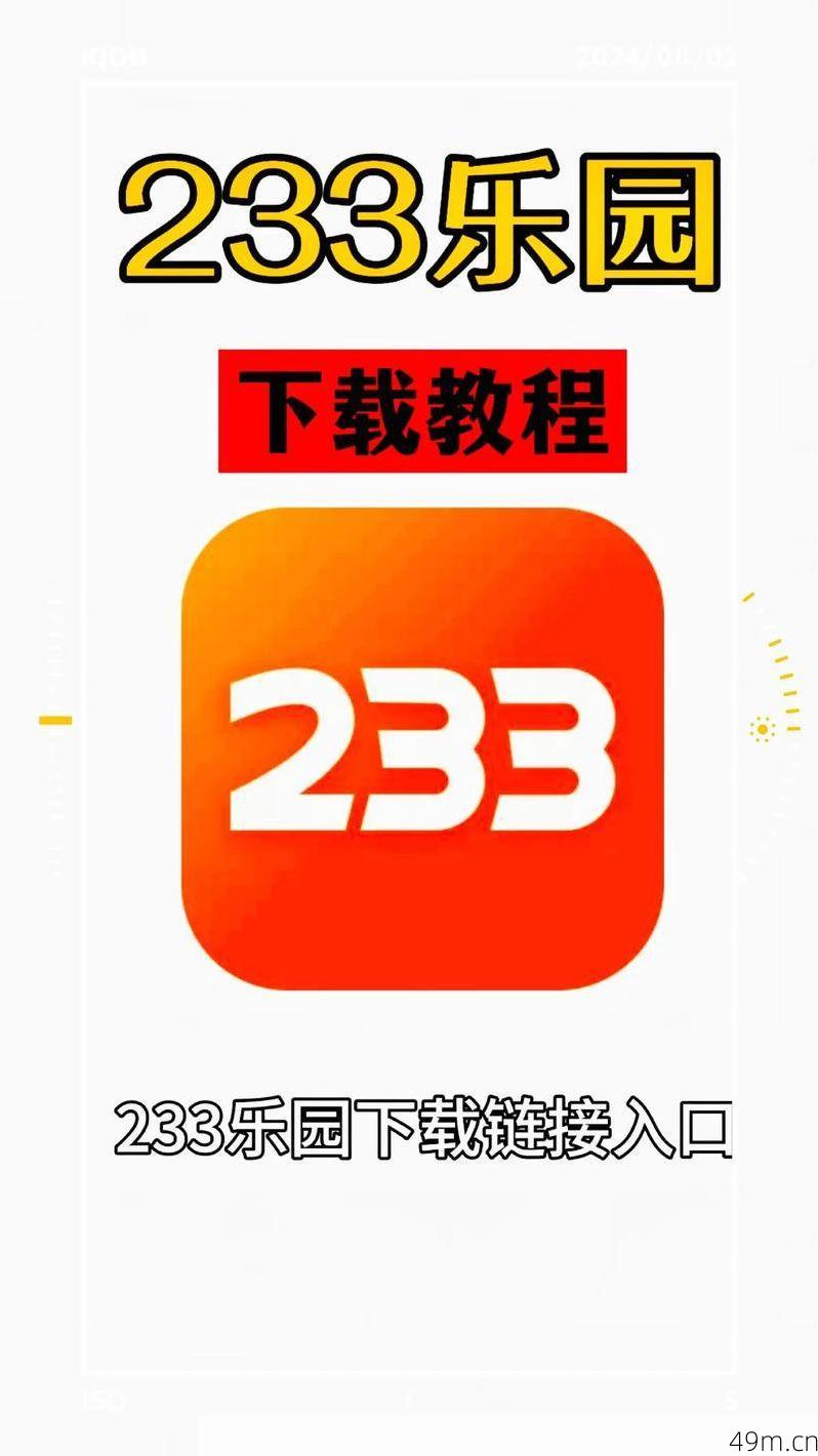 233乐园注销账号必须要刷脸通过吗?亲身经历告诉你答案!
