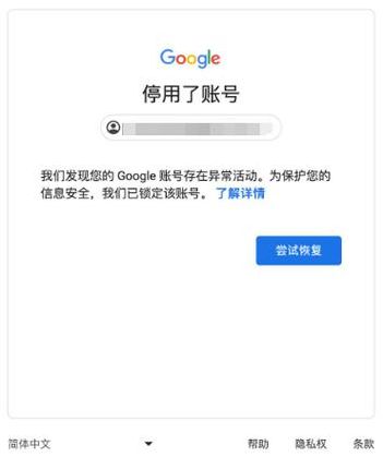 gmail账号购买淘宝(购买google账号后在大陆能用吗)
