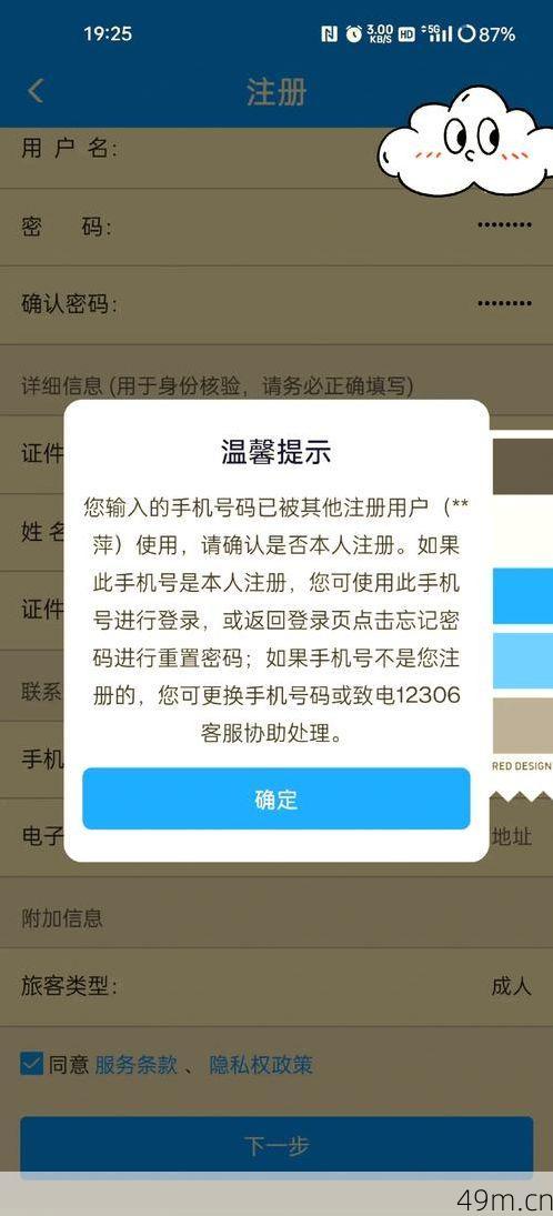豆瓣注册提示手机号注册过多,多久能恢复?我的实战经验分享