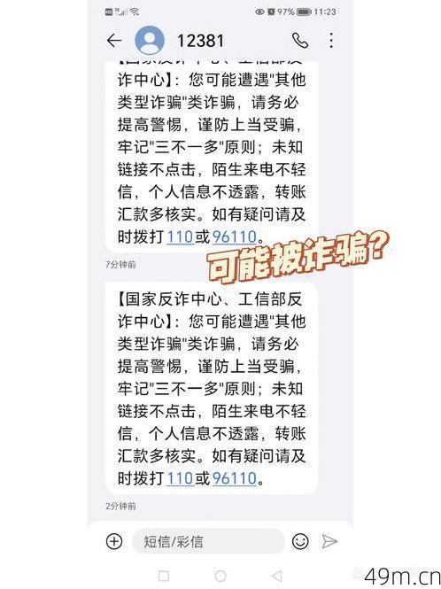 壹信平台有没有可能发诈骗短信?我来给你彻底讲清楚