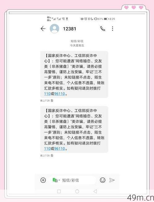 壹信平台有没有可能发诈骗短信?我来给你彻底讲清楚