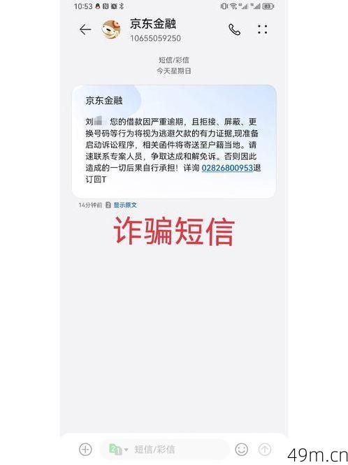 壹信平台有没有可能发诈骗短信?我来给你彻底讲清楚