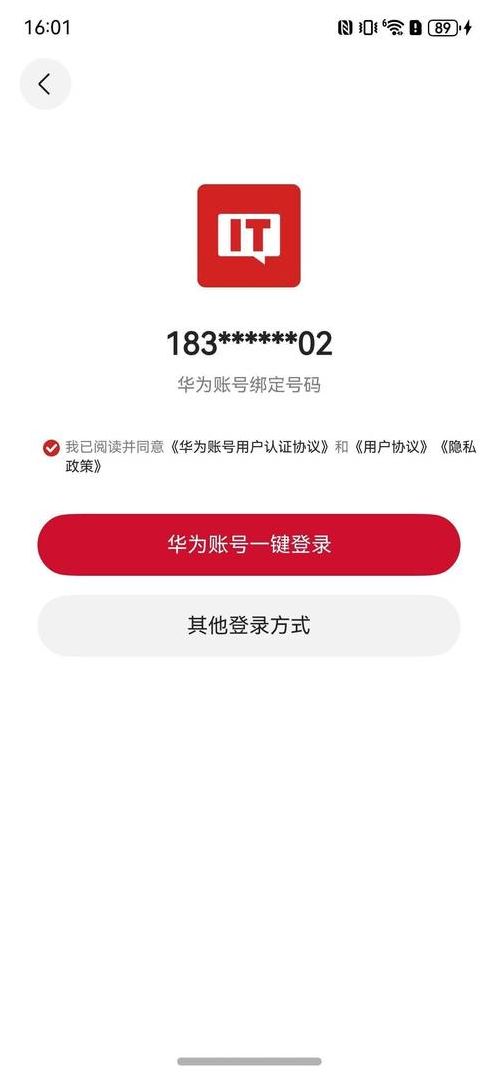 手机账号注册(华为手机账号注册)