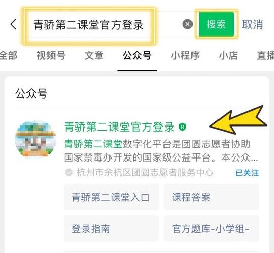 青骄第二课堂注册登录平台(青骄第二课堂注册登录平台2021)