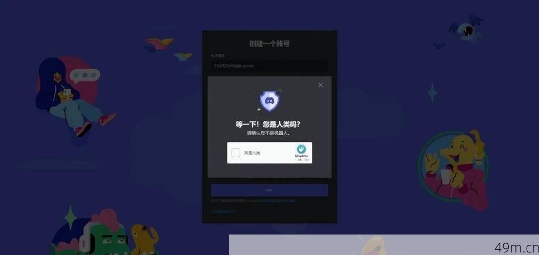 Discord官网的登录入口是什么?让我带你快速找到它!