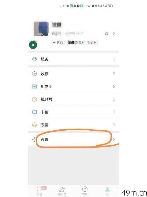 微信注销账号需要刷脸认证吗?亲身经历告诉你答案!