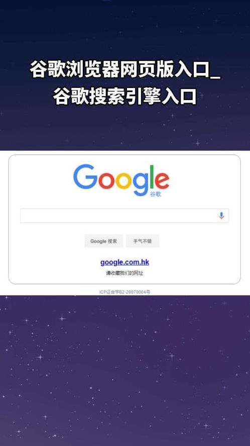 谷歌官网入口下载（谷歌官网入口下载安装）