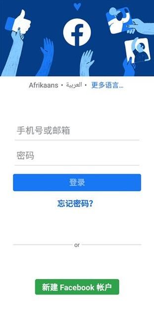 脸书app官方下载安卓（脸书官方正版下载）
