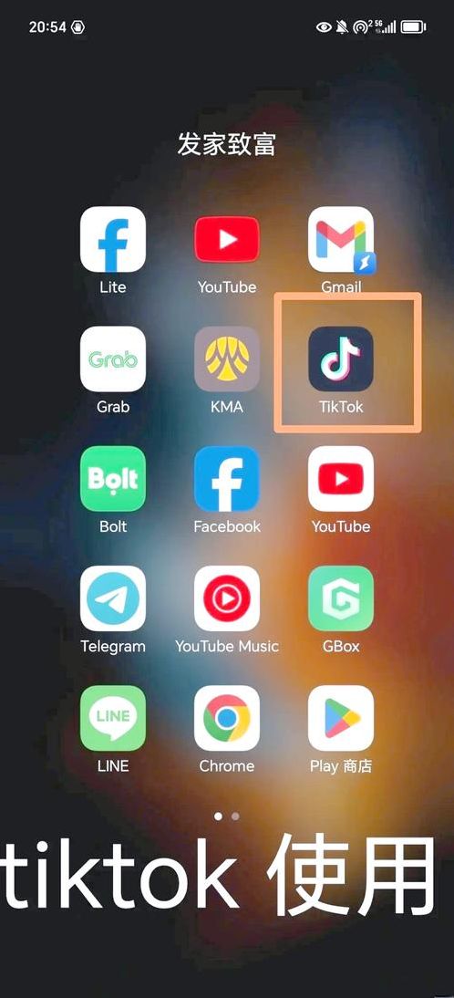 tiktok海外版破解版（tiktok国际版破解下载安卓最新）