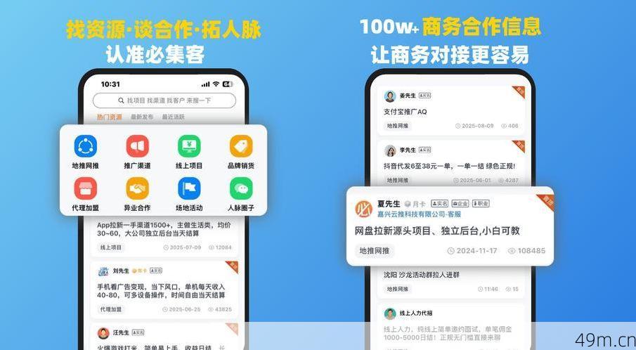 无限极APP怎么下载？手把手教你从官方渠道安全获取！