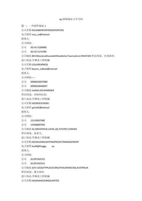 qq邮箱账号大全（2020有效邮箱账号大全）