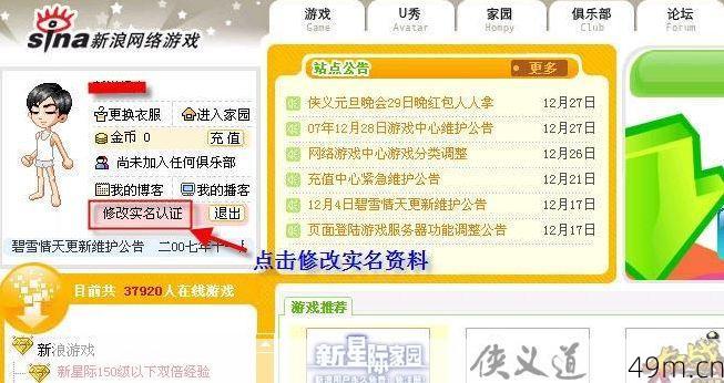 青少年用父母身份证注册游戏怎么办？家长必看的防沉迷实战指南