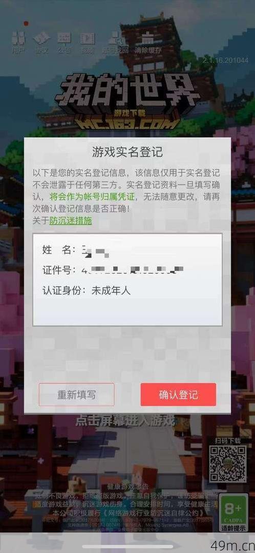 青少年用父母身份证注册游戏怎么办？家长必看的防沉迷实战指南