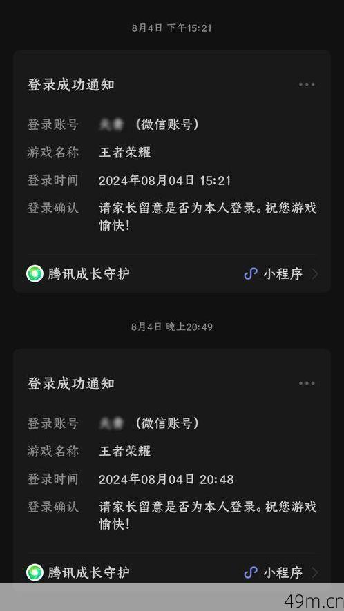 青少年用父母身份证注册游戏，想注销账号怎么办？我的亲身经验全分享！