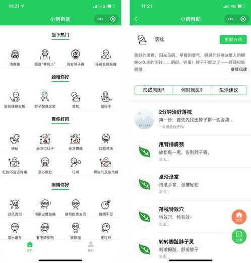 微信小程序页面源码（微信小程序页面源码在哪）