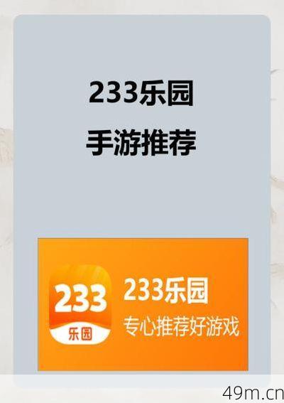 233乐园注销账号需要几步验证？手把手教你彻底告别！