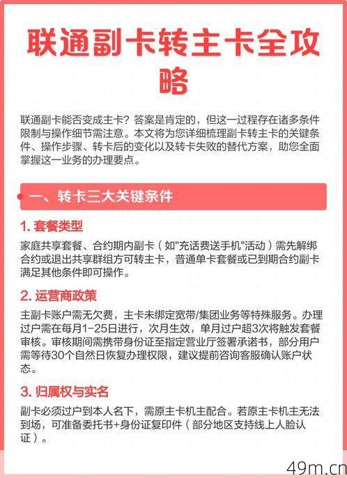 主卡能接收副卡的短信吗？一个手机卡老玩家的深度实测与经验分享