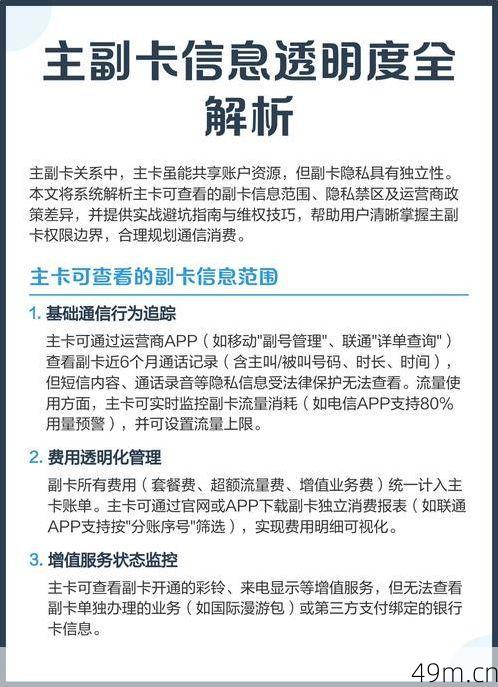 主卡能接收副卡的短信吗？一个手机卡老玩家的深度实测与经验分享