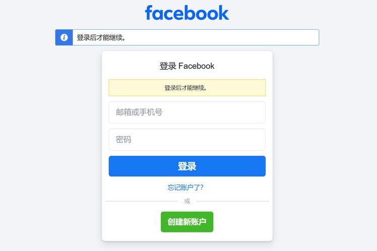 facebook官网入口注册(facebook注册国际官网)