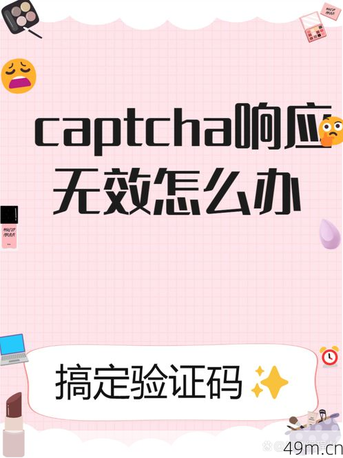 验证码输入框点不动怎么办？别急，我来帮你一步步搞定！