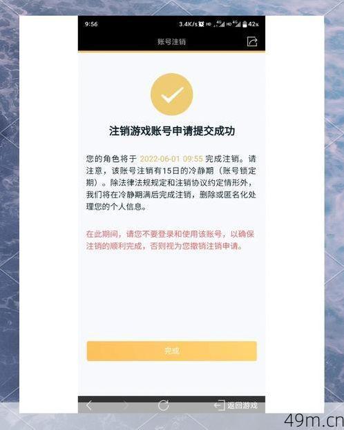 233乐园注销账号可以用手机号和实名认证，能注销吗？——我的亲身操作与深度解析