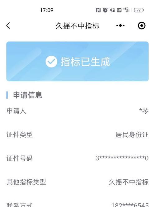 个人摇号申请注册（个人摇号资格）
