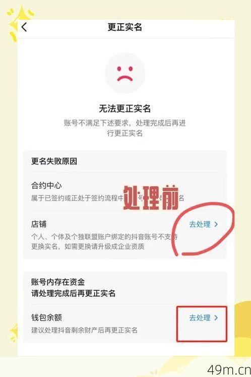 那如果我解除实名认证，还能再绑吗？——一个网络爱好者的亲测经验分享