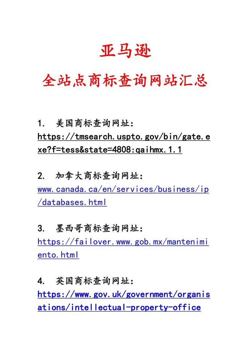 注册查询网站（商标品牌注册查询网站）